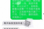 温州老师爆料50元最新消息,揭秘背后真相与影响