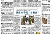 新闻线索爆料通报范文大全,揭秘新闻爆料与通报的规范与技巧