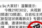 今日新闻直播疫情爆料,多地疫情反弹，防控形势严峻