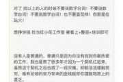 娱乐圈爆料知乎匿名,揭秘明星背后的真实故事