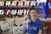 原神最新爆料直播视频,神秘角色登场，游戏世界再掀波澜！