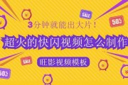 爆料视频模板3分钟,3分钟视频揭露惊人真相，震撼全网！