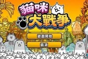 猫咪大战争最新爆料视频,神秘势力崛起，战局风云再起！