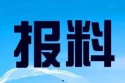 台山市新闻爆料,突发事件引发关注，详情即将揭晓
