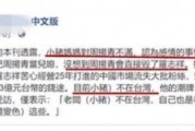 周杨青爆料视频大全最新,揭秘娱乐圈不为人知的真相