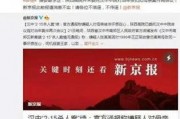 云南投资爆料案件最新,揭开神秘投资骗局背后的真相