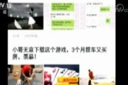 新闻爆料领现金骗局是真的吗,揭秘“新闻爆料领现金”骗局真相