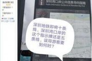 新闻爆料深圳新闻网,揭秘城市热点事件背后的真相