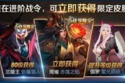 王者新皮肤爆料活动最新,新皮肤爆料活动精彩瞬间