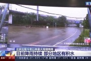 北京暴雨新闻爆料,紧急救援行动展开