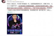 老六娱乐主播爆料是真的吗,老六娱乐主播爆料真实性揭秘