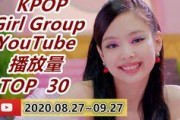 女团日期爆料视频大全集,揭秘偶像幕后故事
