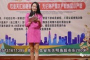 文安美女爆料视频播放,揭秘背后惊人真相