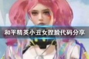 小丑女和平精英爆料视频,神秘新内容即将揭晓！