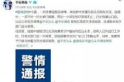 潮汕爆料新闻视频播放,视频揭秘当地热点事件，播放量飙升引关注