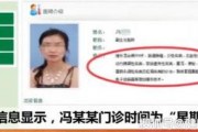 兰州医生爆料事件视频完整版,真相揭露与医疗系统反思