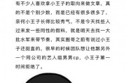 知乎娱乐圈爆料真实吗,揭秘真实与虚构的界限