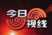 揭阳今日爆料电话,电话曝光惊人内幕