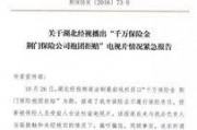 成都真实爆料案件最新情况,真相逐步浮出水面