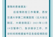 西安爆料最新消息疫情防控,严密防控，共筑安全防线