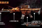 穿越火线最新武器爆料,全新武器震撼来袭，揭秘神秘爆料！