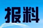 新闻爆料热线电话湛江,倾听民声，守护正义