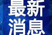 铲子最新爆料图片高清视频,铲子最新爆料高清图文视频大汇总