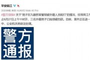 成都爆料最新事件新闻,惊现神秘事件引发全民热议