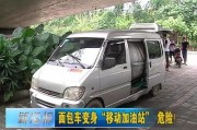 广东面包车爆料事件视频,惊人视频揭露惊人真相