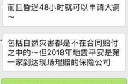 保险公司内幕爆料视频,独家视频曝光行业黑幕