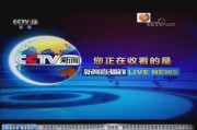 徐州今日热点爆料新闻直播,最新爆料新闻直播聚焦