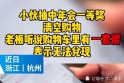 杭州爆料事件最新,揭秘背后真相与网络舆论风暴