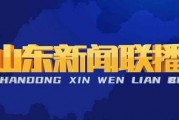 今日头条山西爆料新闻联播,山西新闻联播聚焦今日热点事件
