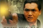 电影江湖情2在线观看,风云再起，兄弟情深