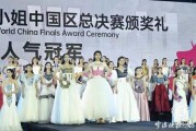 浙江选美爆料最新消息,最新爆料揭露惊人内幕