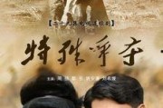 特殊争夺电视剧全集在线观看,揭秘悬疑重重的权力争夺战