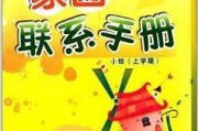 和平家园最新手册爆料,最新爆料揭示家园发展新动向
