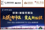 涪陵房地产爆料最新消息,最新爆料揭示涪陵房地产市场新趋势