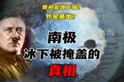 南极飞行员爆料视频大全,震撼爆料的极地飞行传奇