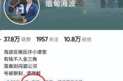 海波直播爆料最新消息,揭秘娱乐圈幕后风云