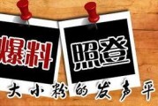 后山爆料新闻,最新爆料新闻深度解析