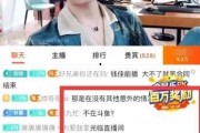 张娜美最新爆料新闻直播,揭秘娱乐圈惊人内幕