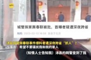 江苏沛县爆料事件视频播放,视频揭露惊人真相