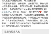 泰国经纪人爆料事件视频,揭秘娱乐圈惊人内幕