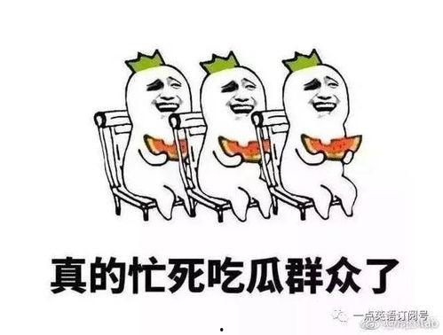 吃瓜群众英文怎么说,From 'Eating Watermelons' to 'Gossipy Spectators': The Evolution of the English Expression for 'Eavesdroppers'