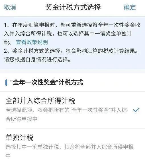 娱乐吃瓜酱退税多少钱