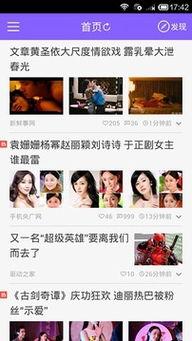 吃瓜八卦娱乐猛料下载最新版,吃瓜八卦娱乐猛料，最新版下载来袭！