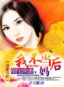 娱乐吃瓜酱后妈小说,娱乐吃瓜酱的复仇之路