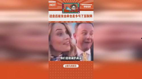 全球吃瓜娱乐